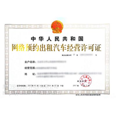 網(wǎng)約車牌照申請(qǐng)_網(wǎng)約車系統(tǒng)開發(fā)_共享汽車系統(tǒng)開發(fā)_城際車系統(tǒng)開發(fā)_跑腿系統(tǒng)開發(fā)_貨運(yùn)系統(tǒng)開發(fā)_城際車系統(tǒng)開發(fā)