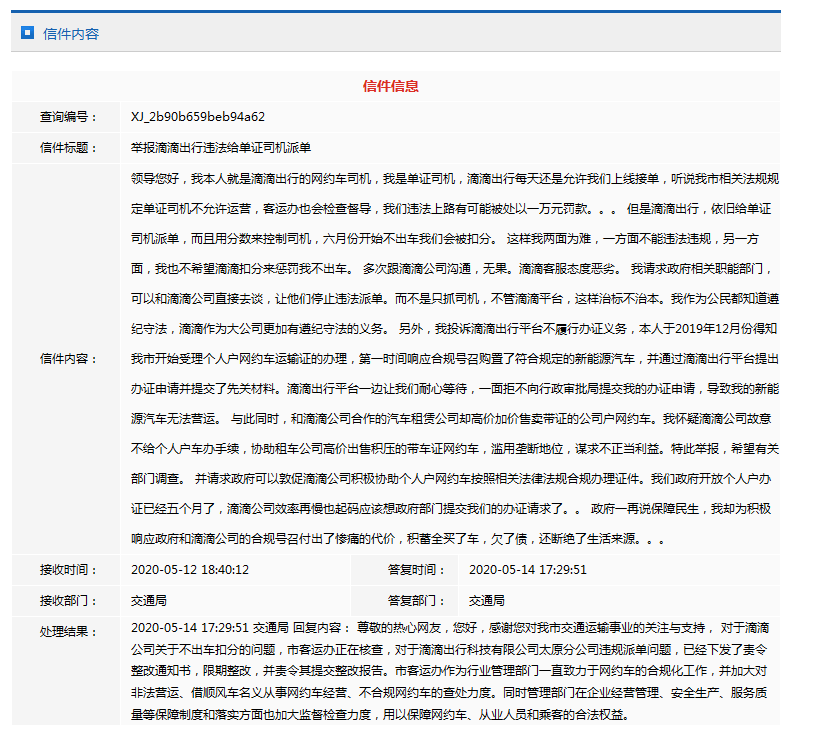 網(wǎng)約車牌照申請(qǐng)_網(wǎng)約車系統(tǒng)開發(fā)_共享汽車系統(tǒng)開發(fā)_城際車系統(tǒng)開發(fā)_跑腿系統(tǒng)開發(fā)_貨運(yùn)系統(tǒng)開發(fā)_城際車系統(tǒng)開發(fā)