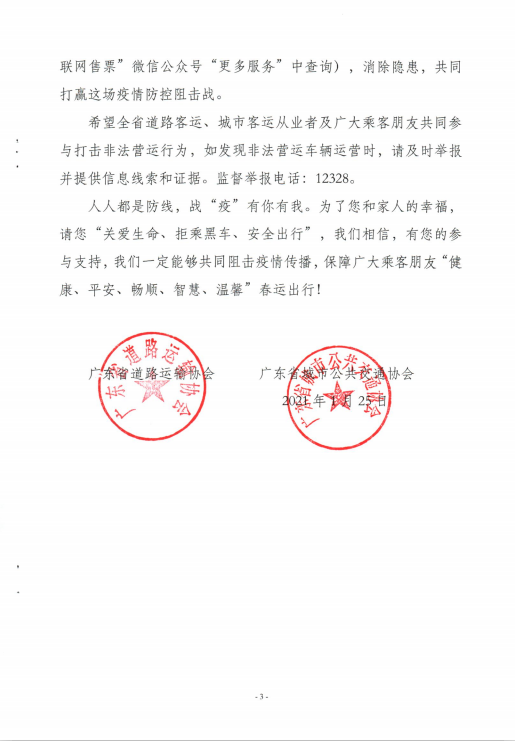 城際車系統(tǒng)開發(fā),城際巴士系統(tǒng)開發(fā),城際客運系統(tǒng)開發(fā),城際車軟件開發(fā)