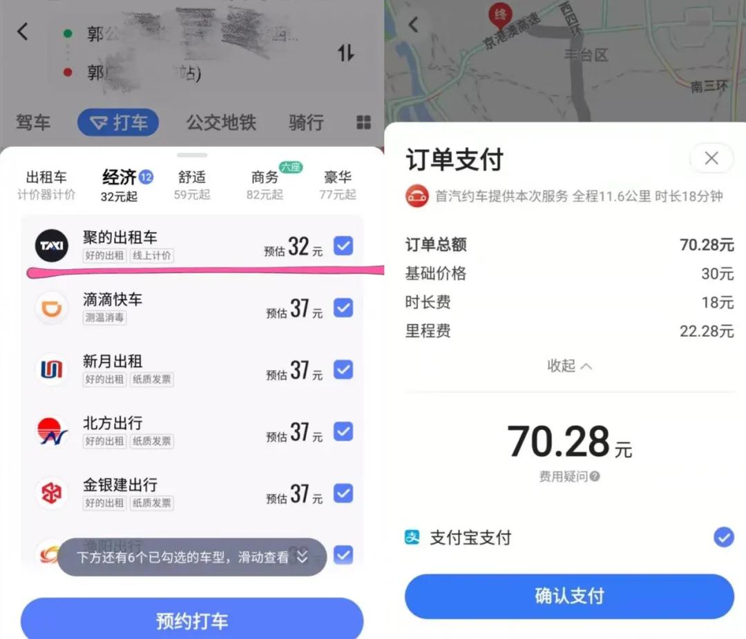 網(wǎng)約車(chē)牌照申請(qǐng)_網(wǎng)約車(chē)系統(tǒng)開(kāi)發(fā)_城際車(chē)系統(tǒng)開(kāi)發(fā)_代駕系統(tǒng)開(kāi)發(fā)_共享汽車(chē)系統(tǒng)開(kāi)發(fā)_跑腿系統(tǒng)開(kāi)發(fā)_貨運(yùn)系統(tǒng)開(kāi)發(fā)