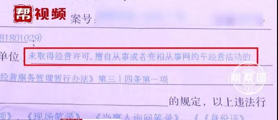 未取得網(wǎng)約車(chē)經(jīng)營(yíng)許可證，不能經(jīng)營(yíng)順風(fēng)車(chē)業(yè)務(wù)