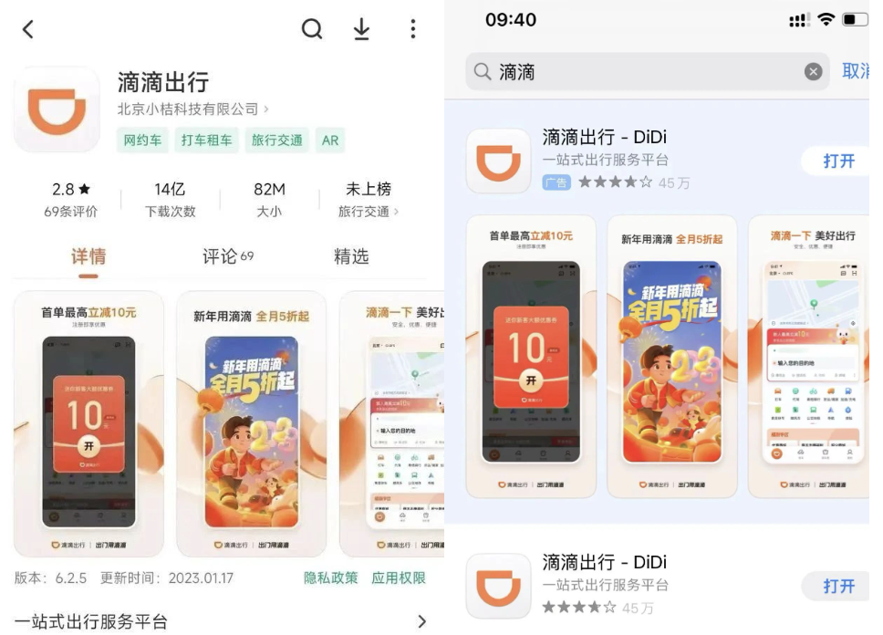 Ptaxi網(wǎng)約車系統(tǒng)開發(fā)獲悉滴滴打車APP上架安卓應(yīng)用市場(chǎng)和蘋果應(yīng)用商店_網(wǎng)約車系統(tǒng)開發(fā)_滴滴打車APP