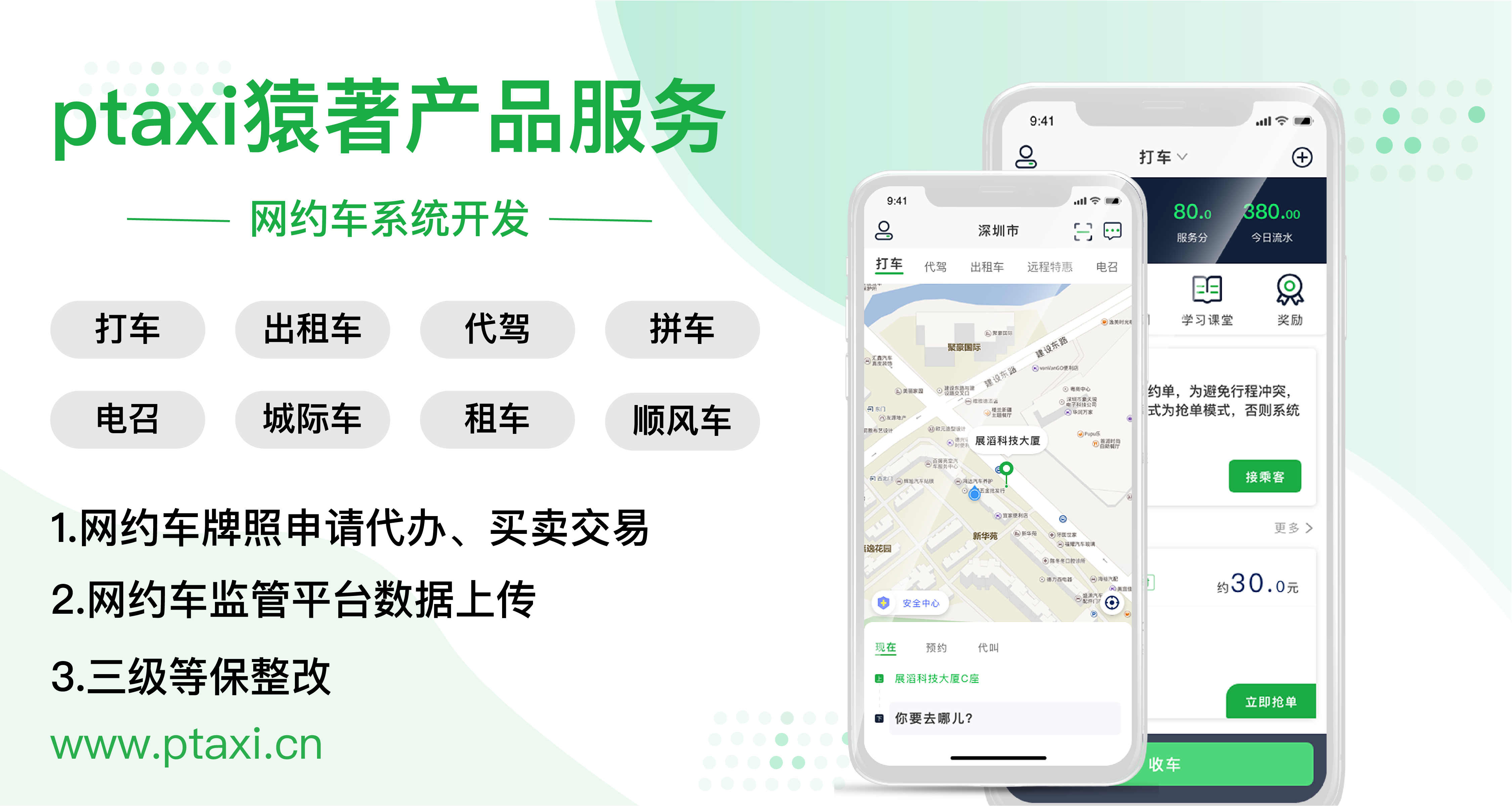 開發(fā)一個滴滴打車APP需要多少錢_開發(fā)滴滴打車APP費用_開發(fā)滴滴打車APP多少錢_打車軟件開發(fā)