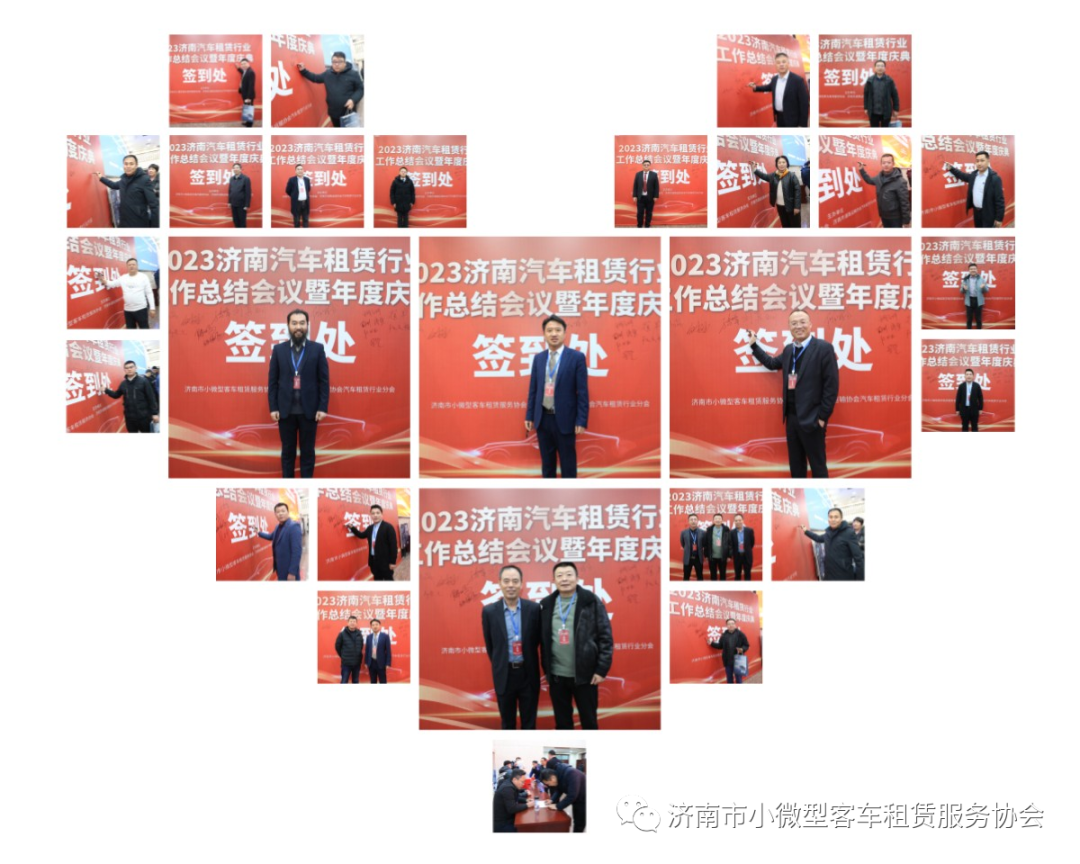熱烈慶祝2023濟南汽車租賃行業(yè)工作總結會議暨年度盛典圓滿召開_汽車租賃系統(tǒng)開發(fā)_租車軟件開發(fā)_租車APP開發(fā)