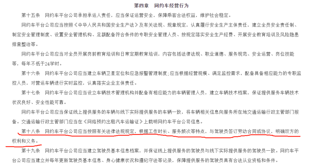 遵義市網(wǎng)約車管理?xiàng)l例修改！需與司機(jī)簽勞動(dòng)合同_網(wǎng)約車_網(wǎng)約車平臺(tái)_網(wǎng)約車平臺(tái)開(kāi)發(fā)