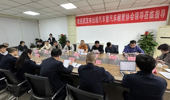 武漢市出租汽車協(xié)會(huì)會(huì)長(zhǎng)及各出租汽車企業(yè)負(fù)責(zé)人前來(lái)95128電召平臺(tái)考察調(diào)研_電召軟件系統(tǒng)開發(fā)_95128電召平臺(tái)_電召APP開發(fā)_電召小程序開發(fā)