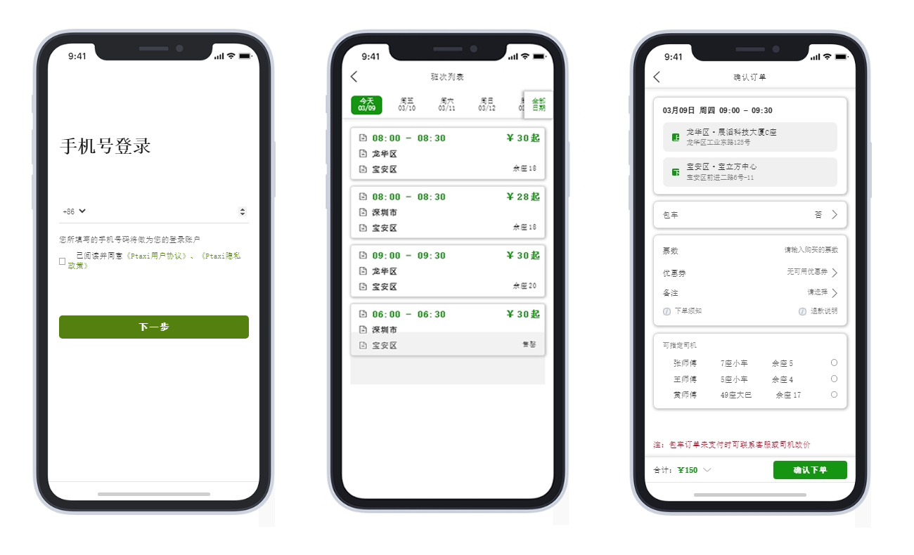 定制客運：現(xiàn)代出行的新選擇_定制客運_定制客運系統(tǒng)開發(fā)_定制客運軟件開發(fā)_定制客運APP開發(fā)